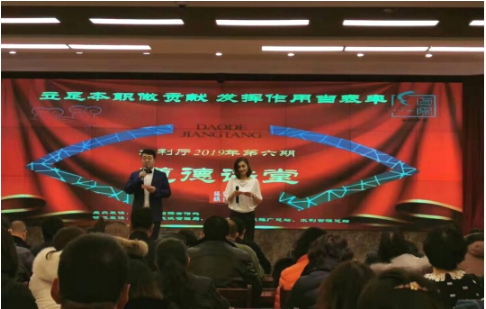 水利厅举办2019年第六期“弘扬工匠精神献身水利事业”道德讲堂